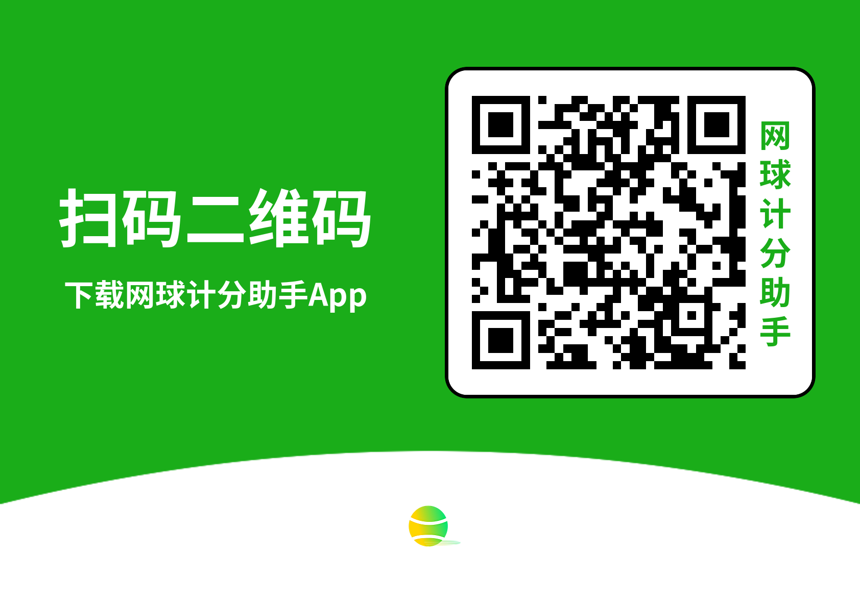 Tennis Score Keeper download QR code